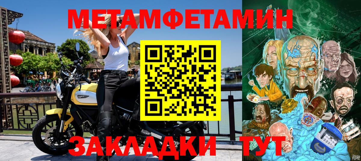 Кировск  Amphetamine Розовый  Вход с VPN 