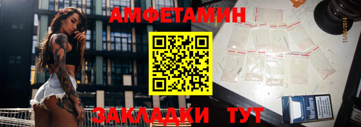 Амфетамин Розовый Кировск