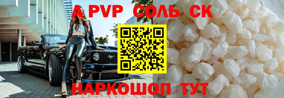 A-PVP СК Кировск