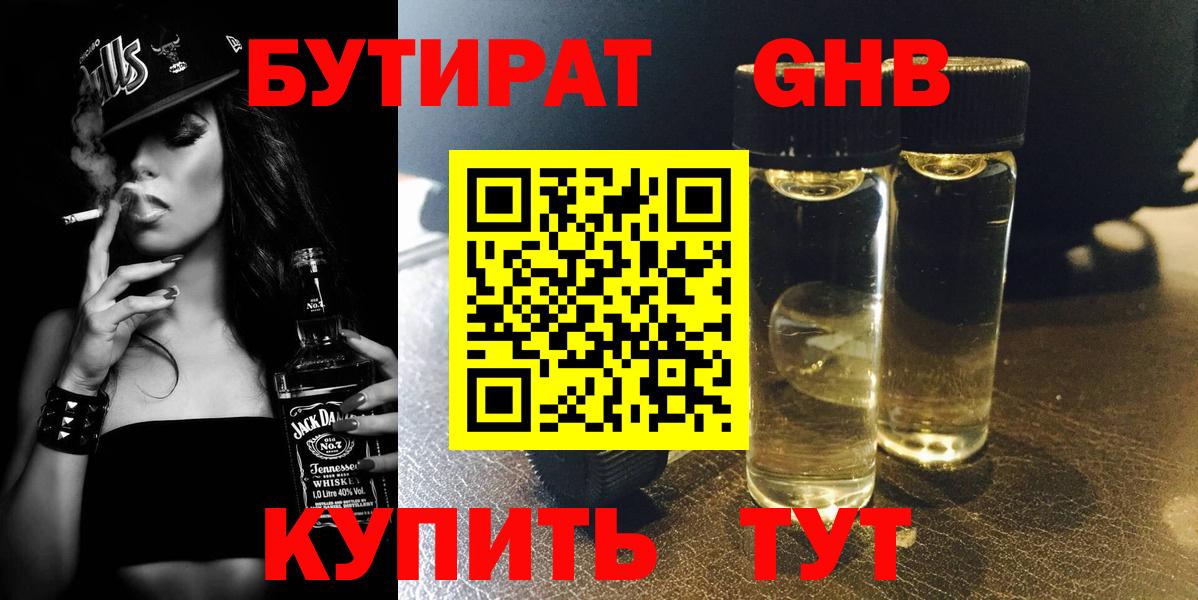 Кировск  Бутират оксана  Бутират  Вход с VPN 