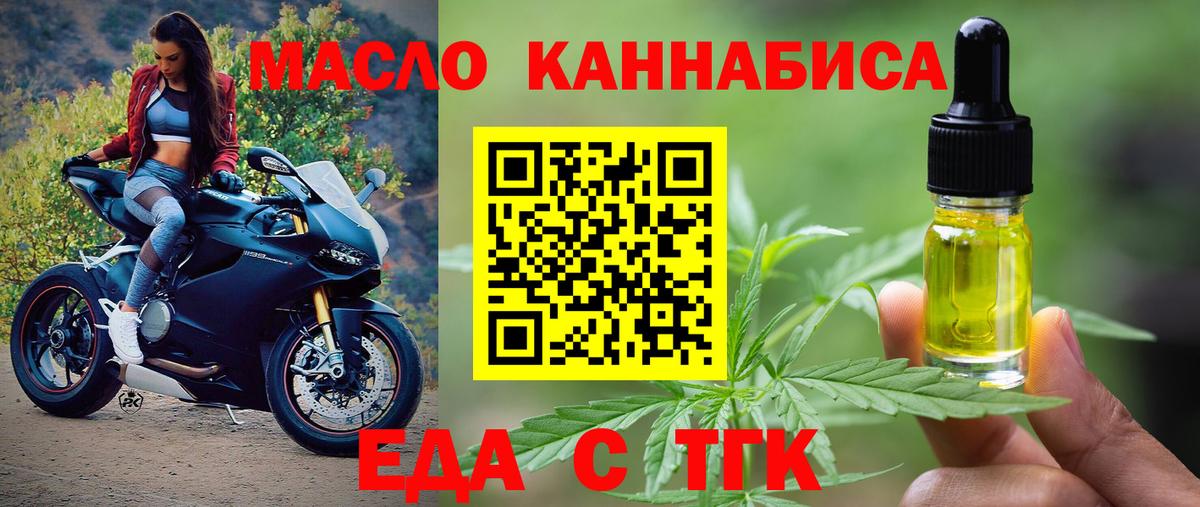 Cannafood марихуана  Вход с VPN  Кировск 