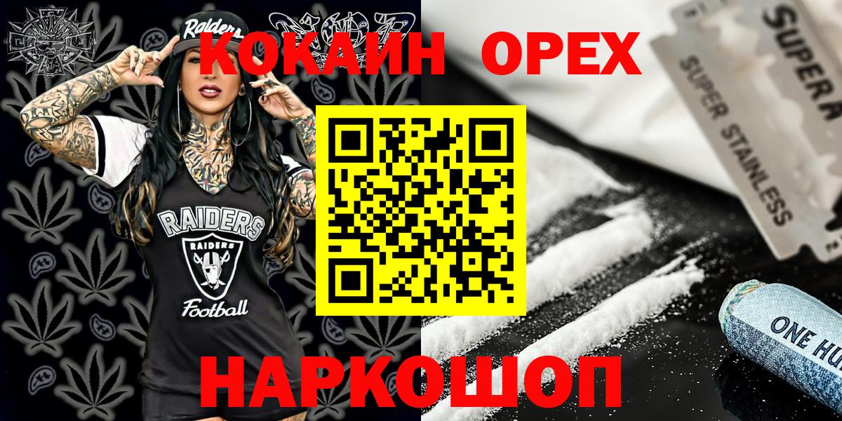 КОКАИН  Вход с VPN  КОКАИН Эквадор  Кировск  Cocaine Columbia 