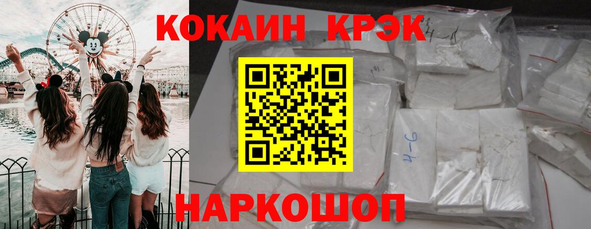 COCAIN Эквадор Кировск