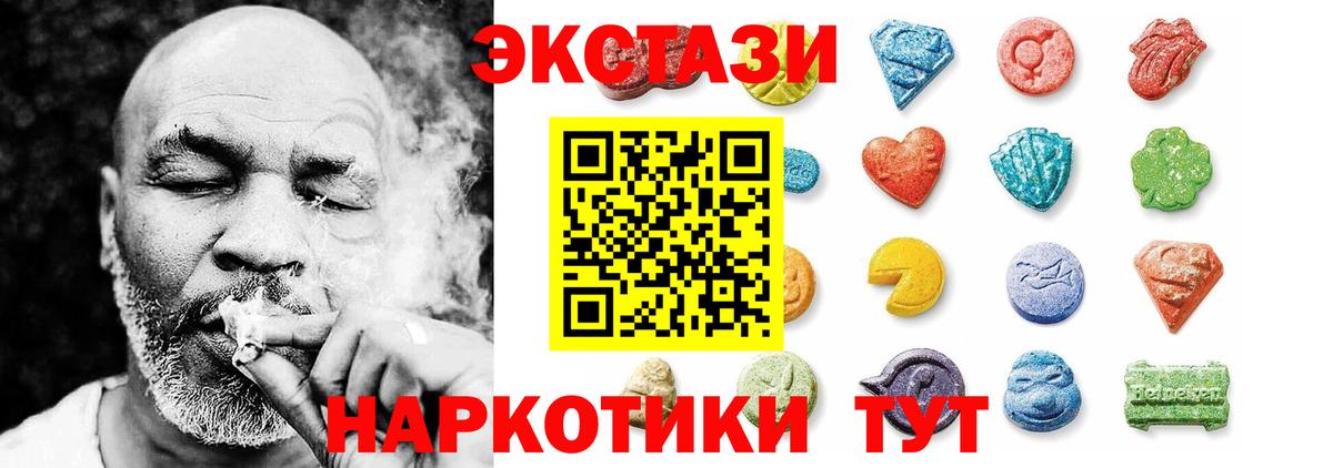 Кировск  Ecstasy  цена   Вход с VPN  Ecstasy Cube  Экстази DUBAI 
