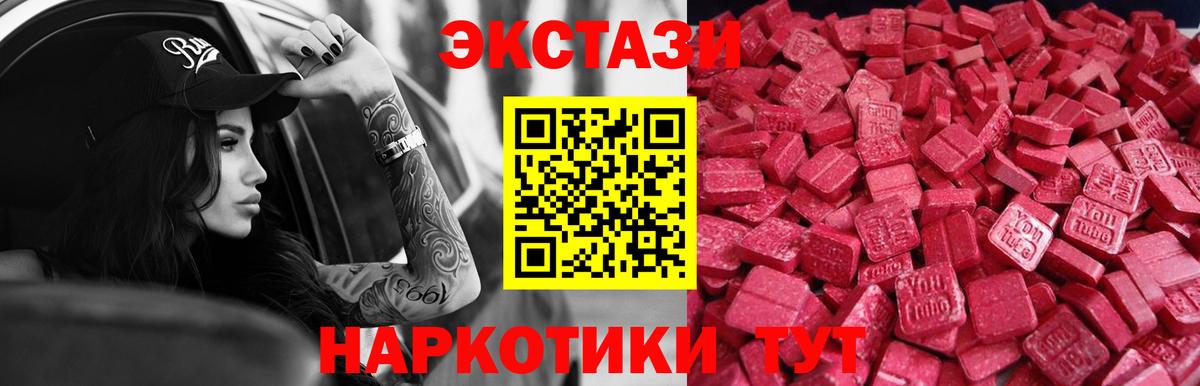 ЭКСТАЗИ Cube Кировск