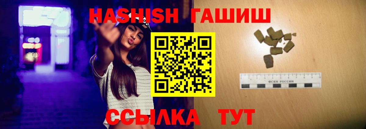 ГАШ  ГАШ Premium  Кировск  Вход с VPN  ГАШ VHQ 