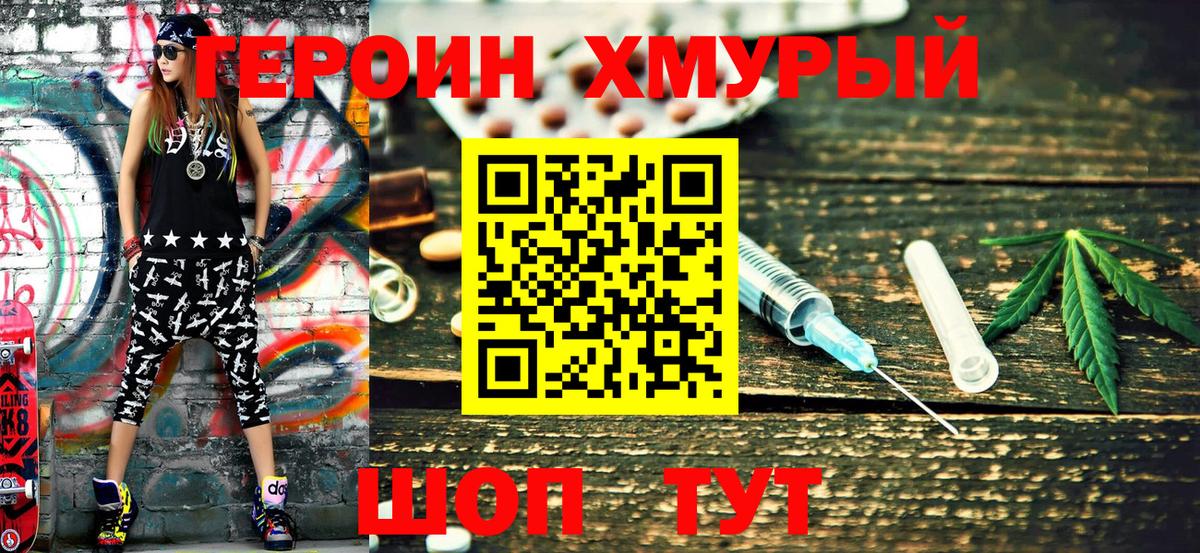 Героин афганец Кировск