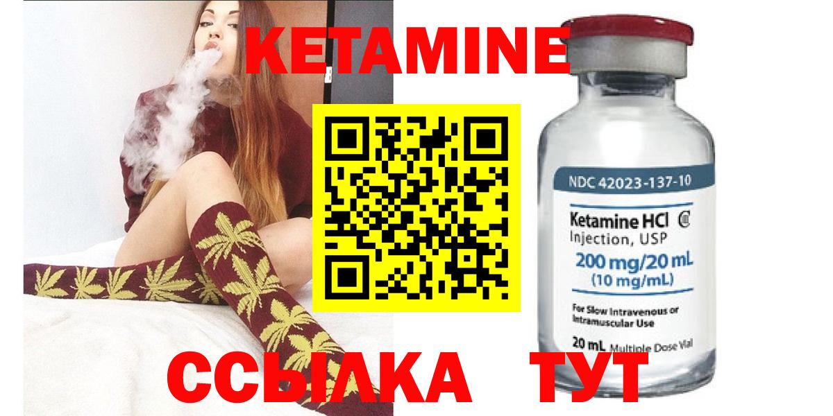 Кетамин ketamine Кировск
