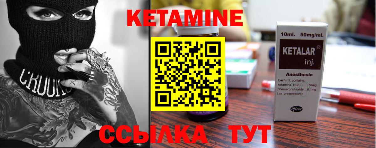 Кетамин ketamine  КЕТАМИН VHQ  Кировск  Вход с VPN 