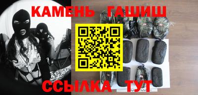 гашиш Краснокаменск