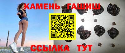 гашиш Краснокаменск