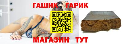 гашиш Краснокаменск