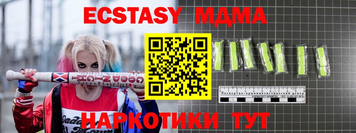 Кировск  MDMA  Вход с VPN  MDMA молли 