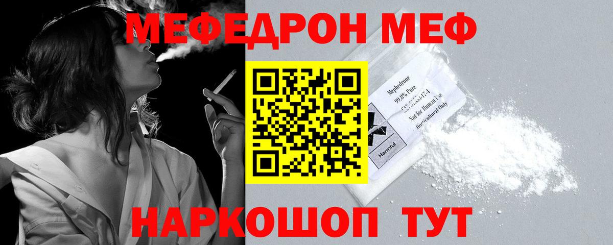 Меф мука  купить  цена  Кировск  Вход с VPN  МЯУ-МЯУ 