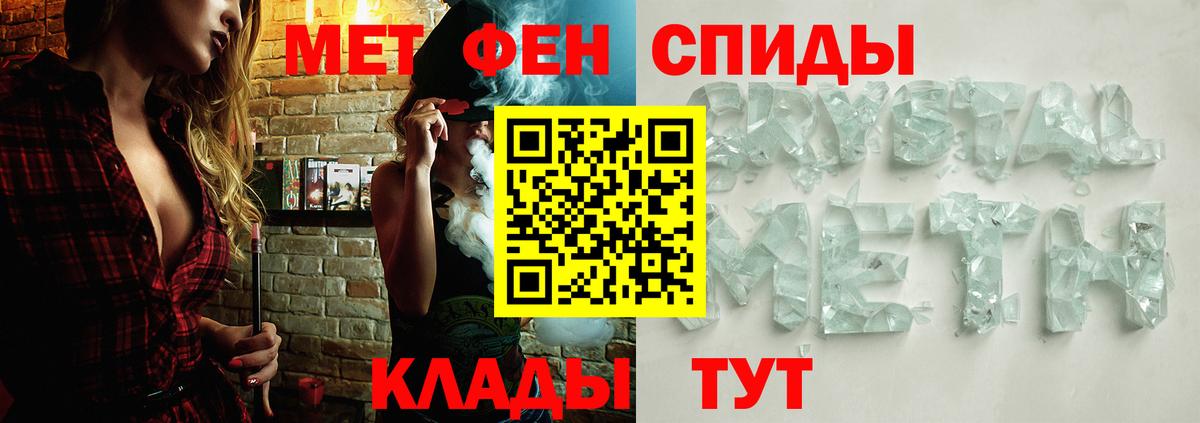 Метамфетамин пудра Кировск