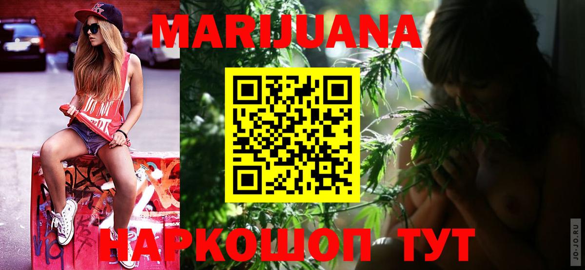 МАРИХУАНА MAZAR  Вход с VPN  Конопля индика  Кировск  Каннабис LSD WEED 